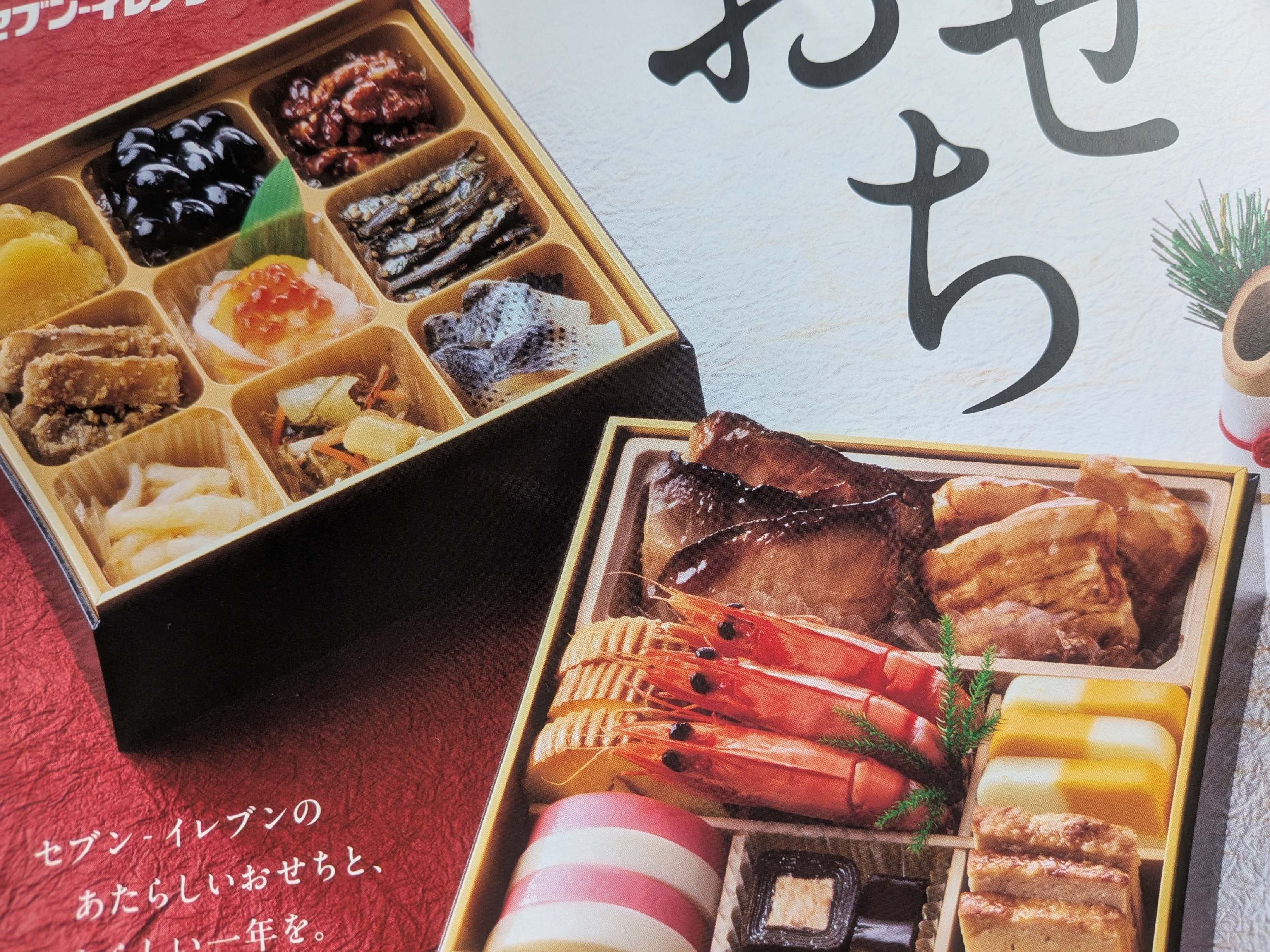 ９月におせち料理の予約⁉