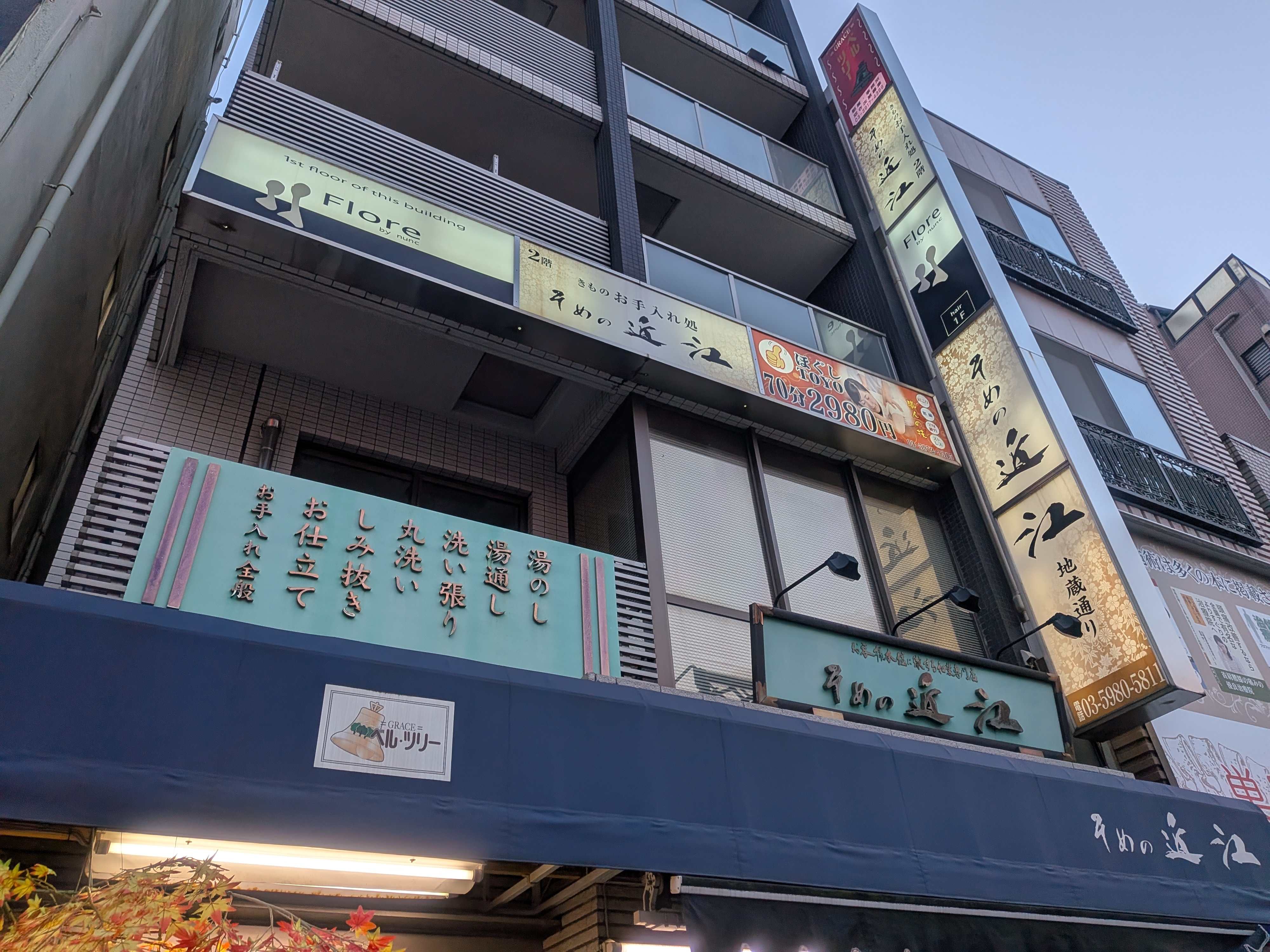 所用でお江戸へ
