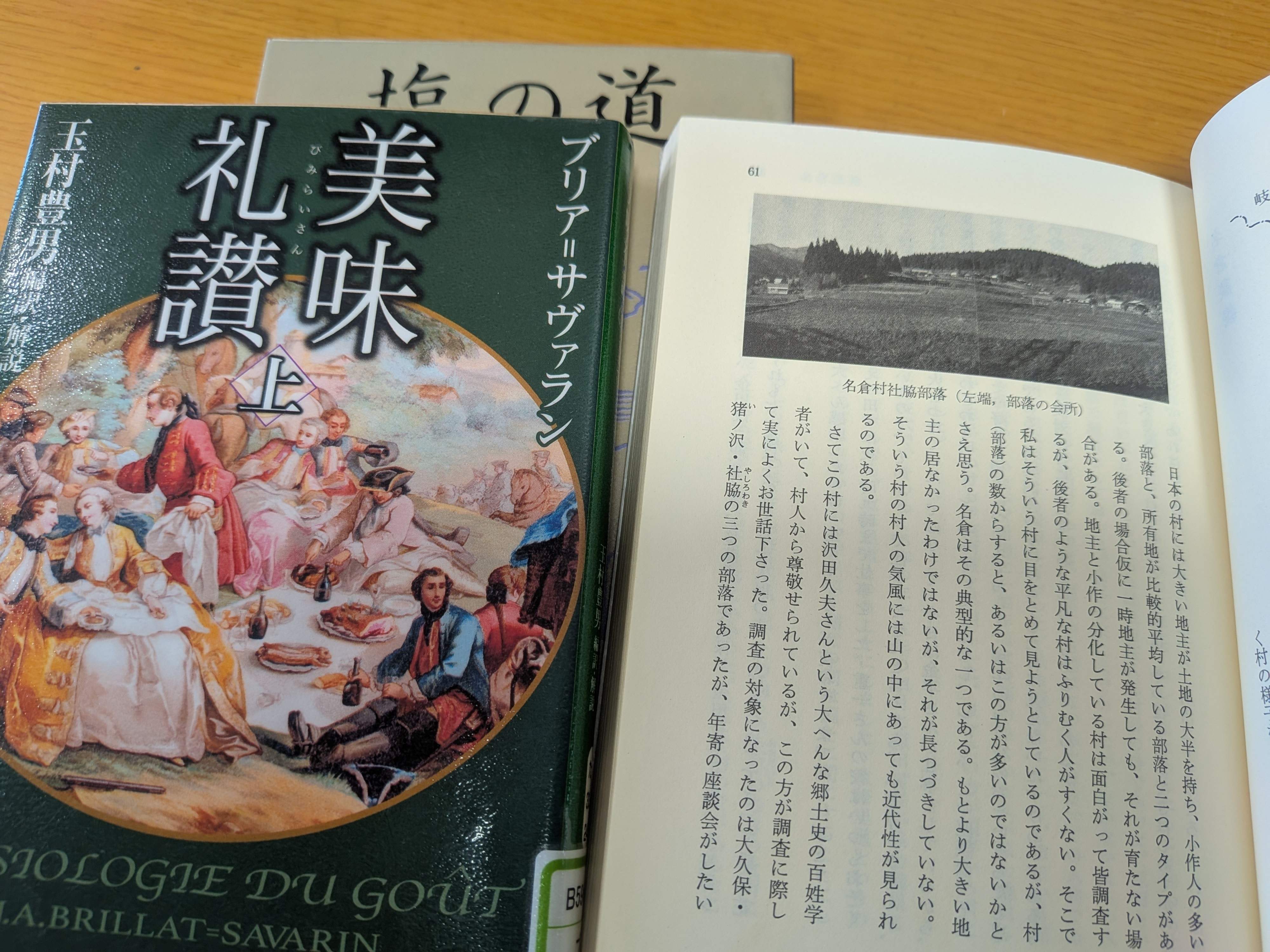 君が何を食べているか言ってみたまえ、君が何者であるか言い当ててみせよう。