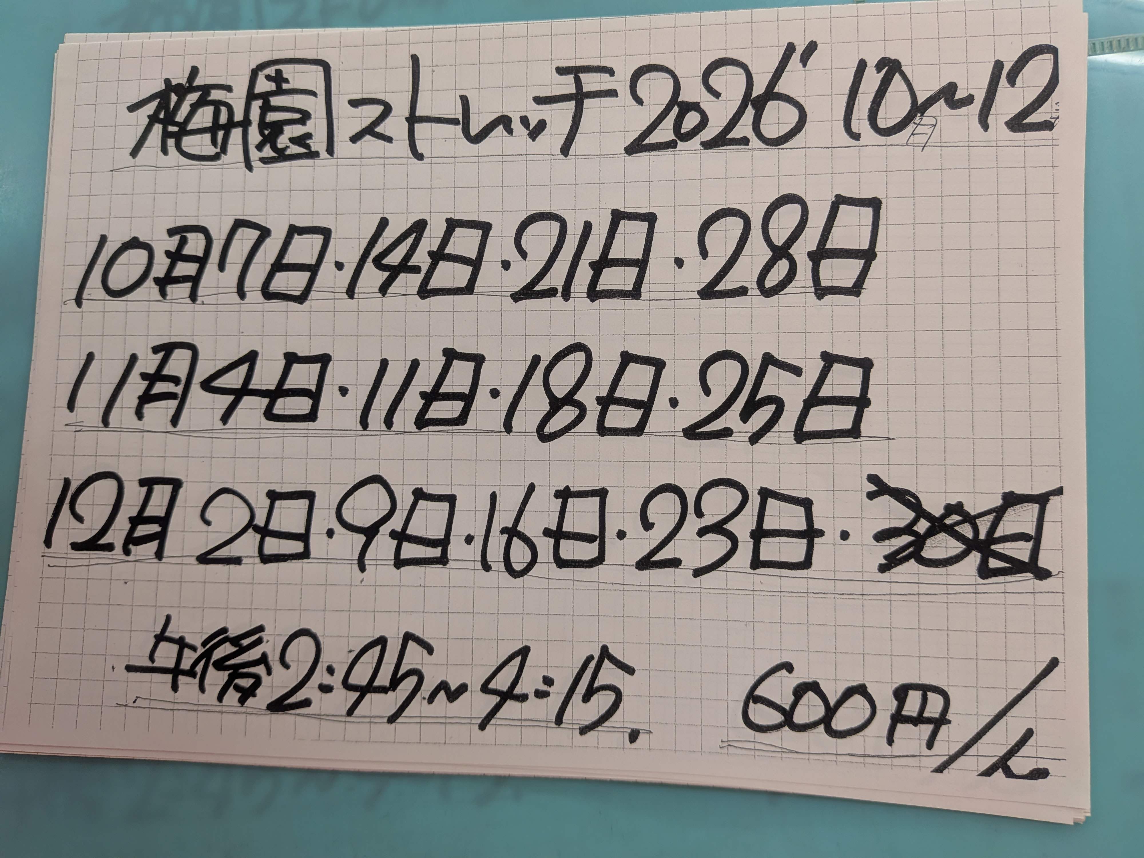 岡崎市中央地域福祉センター