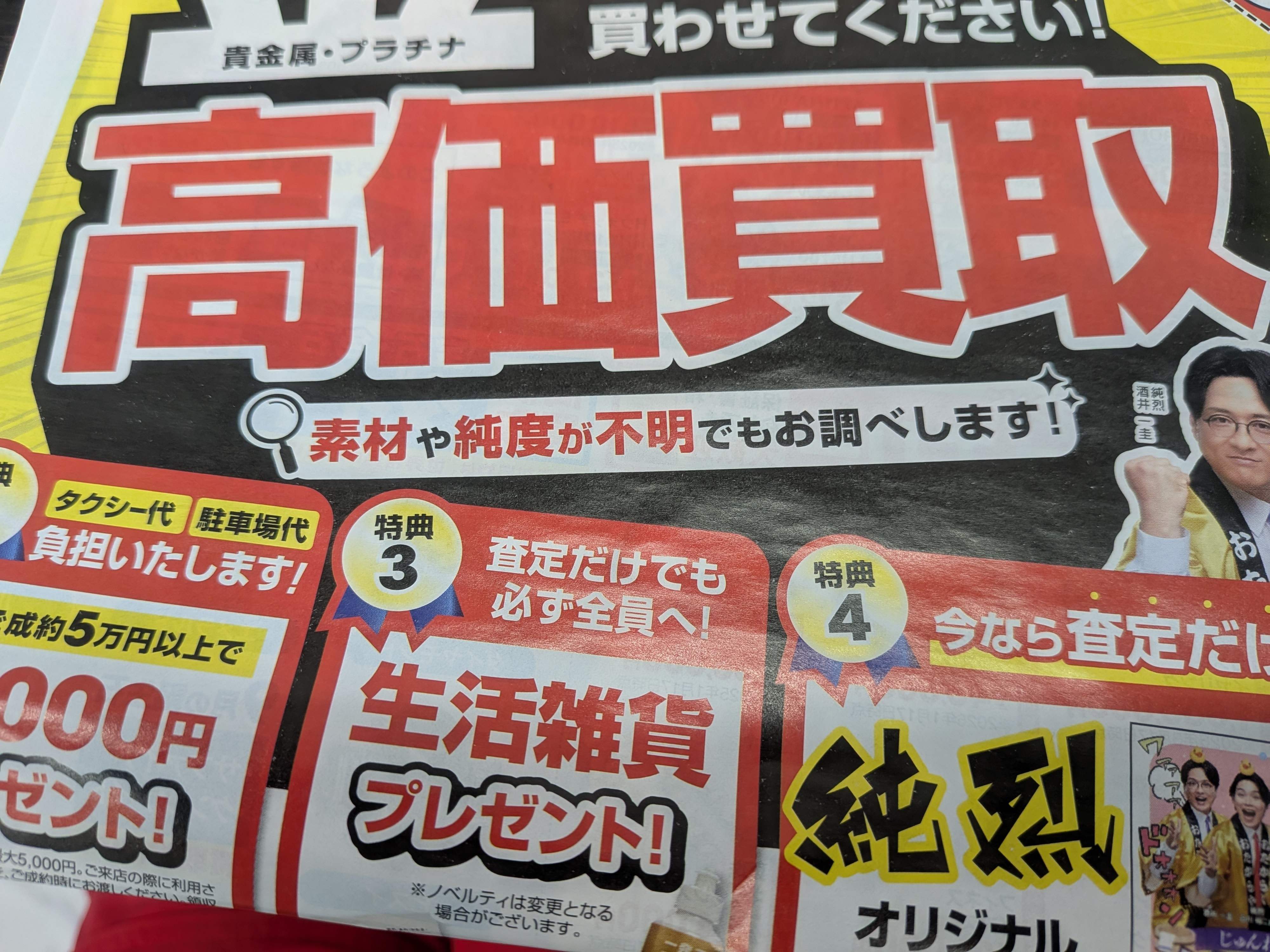 遺品整理