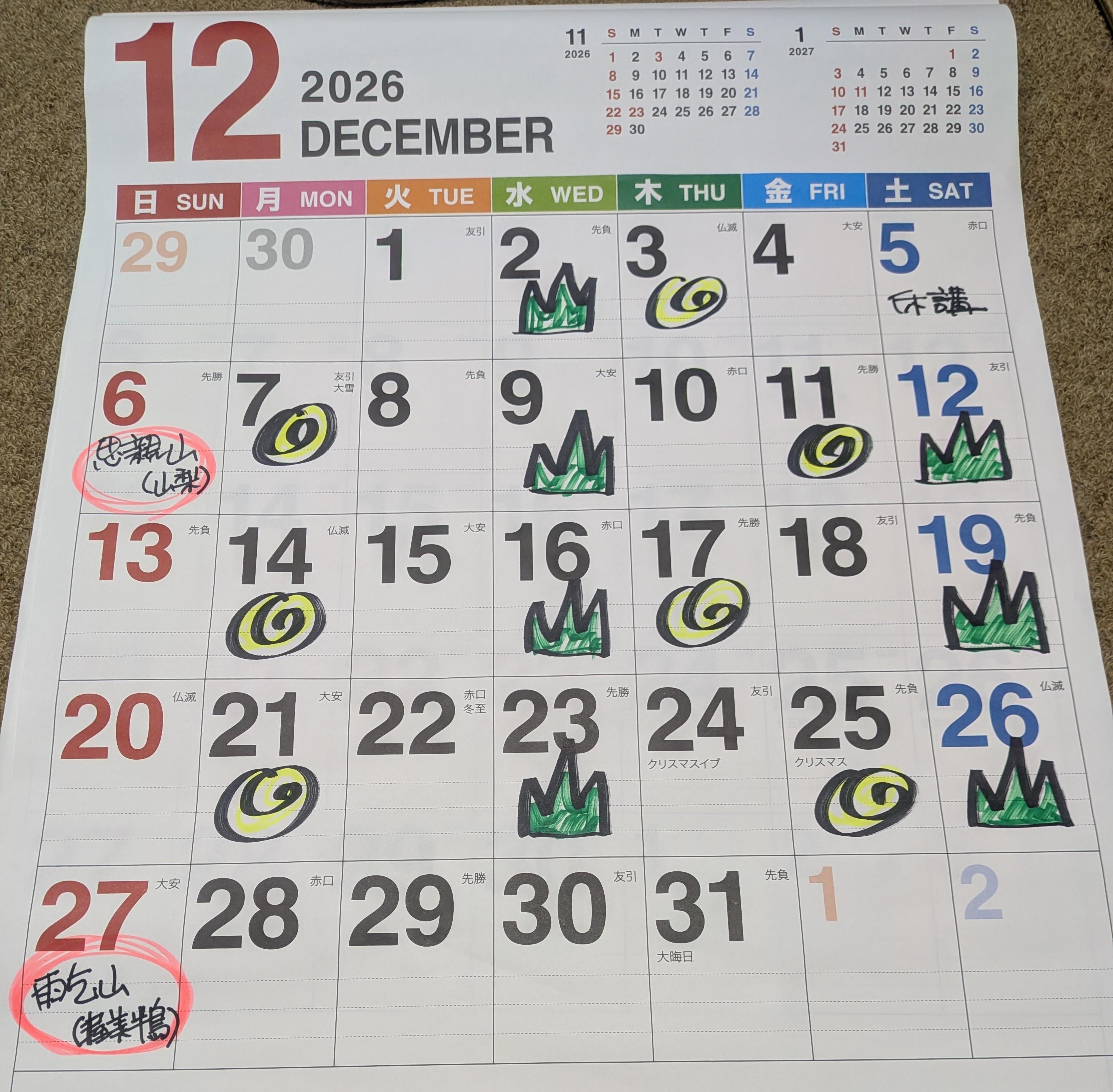 ウォーキング教室１０月～１２月の日程